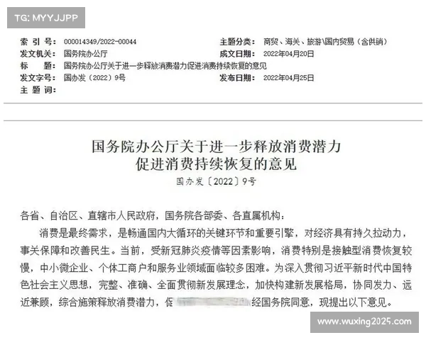 国务院办公厅印发意见，推动“体育+”融合以释放消费潜力。